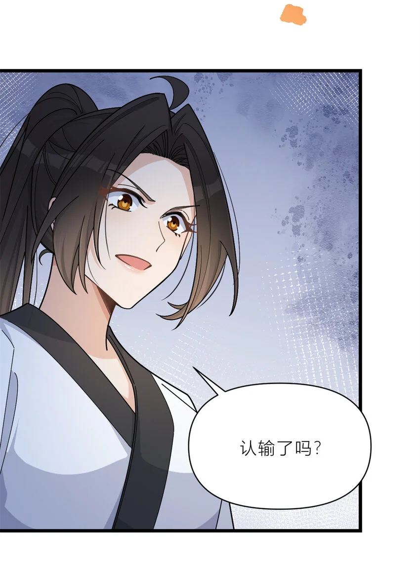 第192话 乔乔杀疯了！6