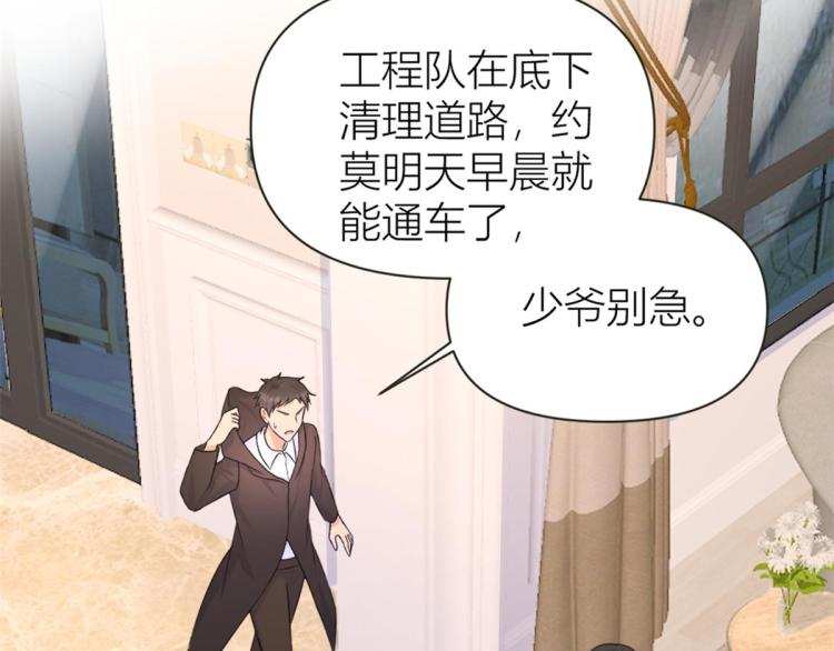 第78话 傅南礼的怀疑22