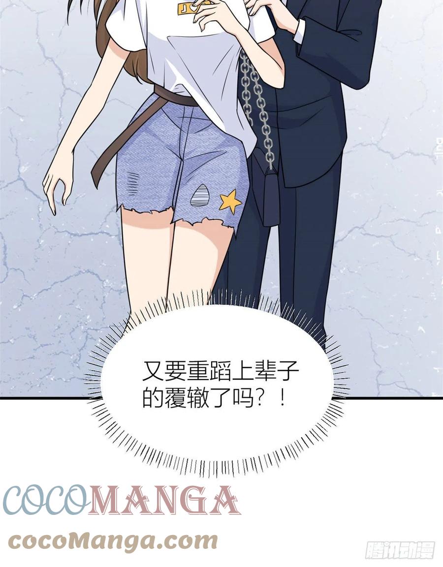 第63话 狗粮&amp;amp;出事34
