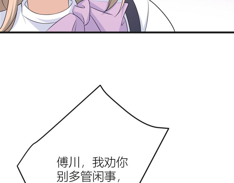 第30话 怎么可能看得上她？105