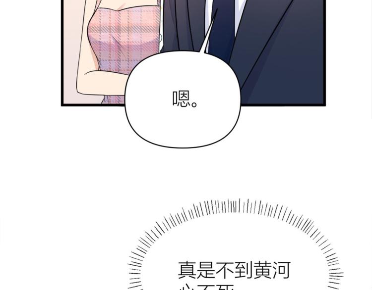 第58话 我信你19