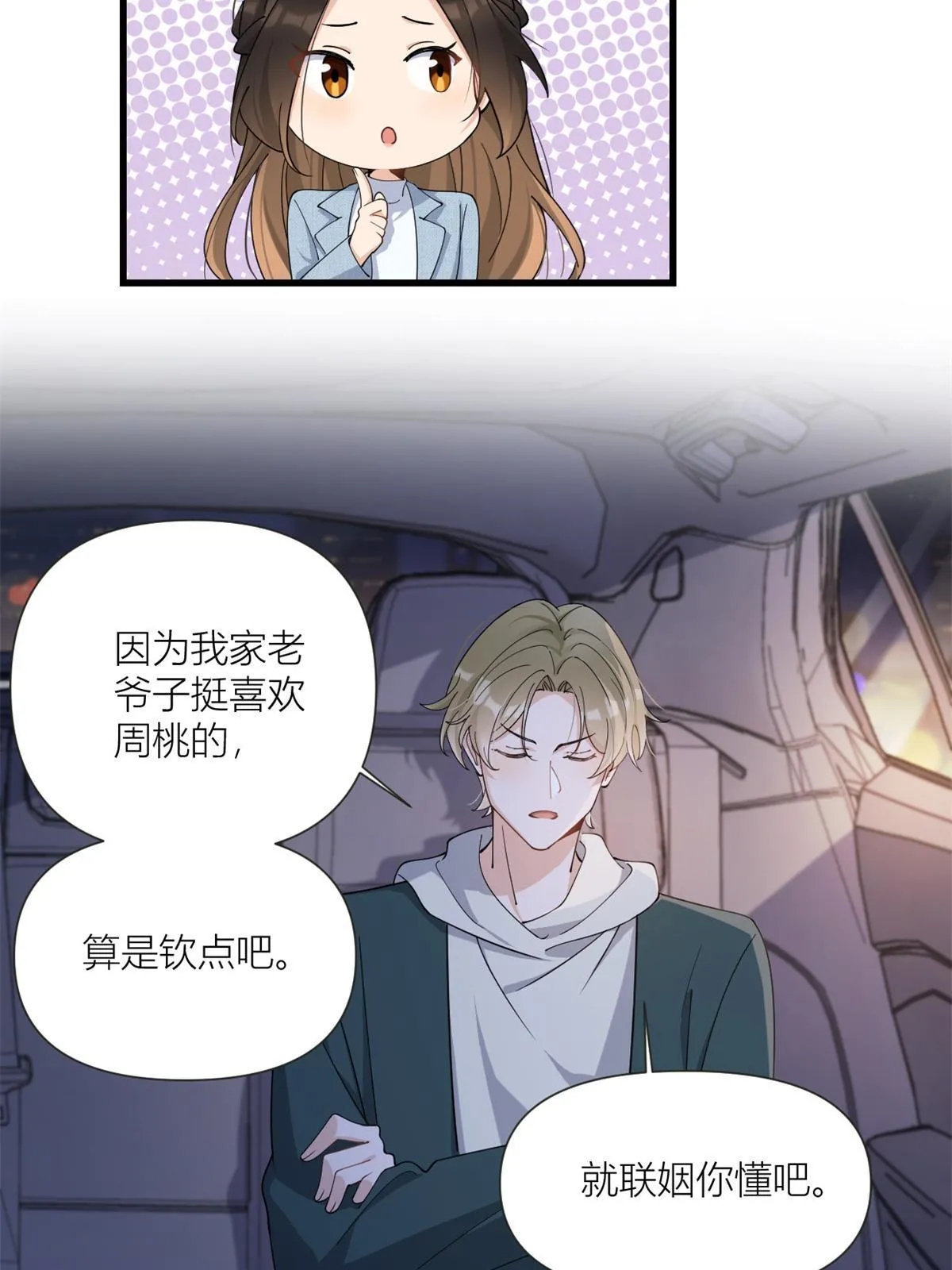 第162话 最后一次隐忍17
