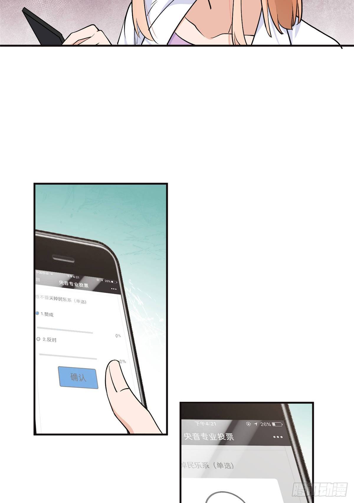 第47话 靠男人而已37