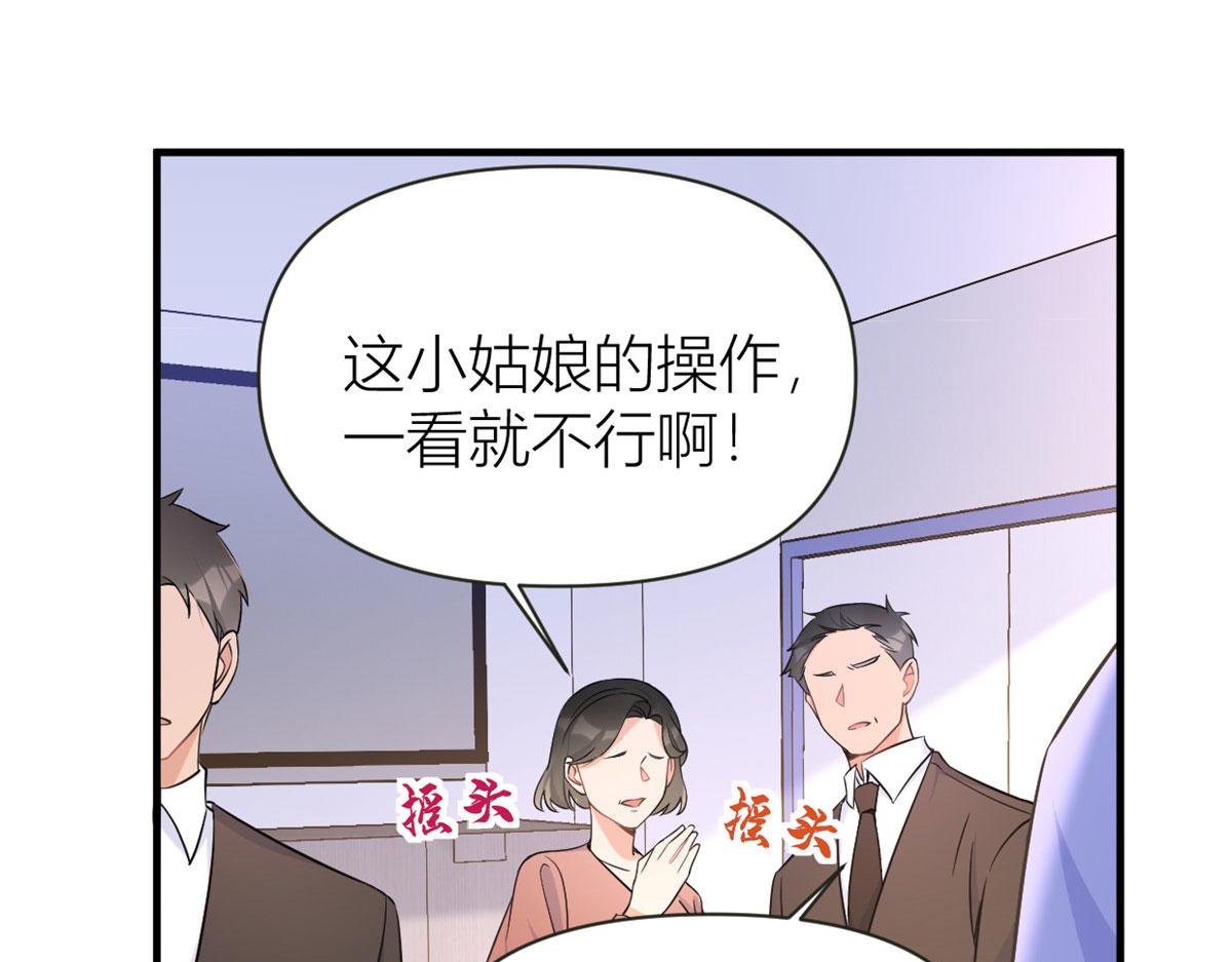 第85话 小骗子82