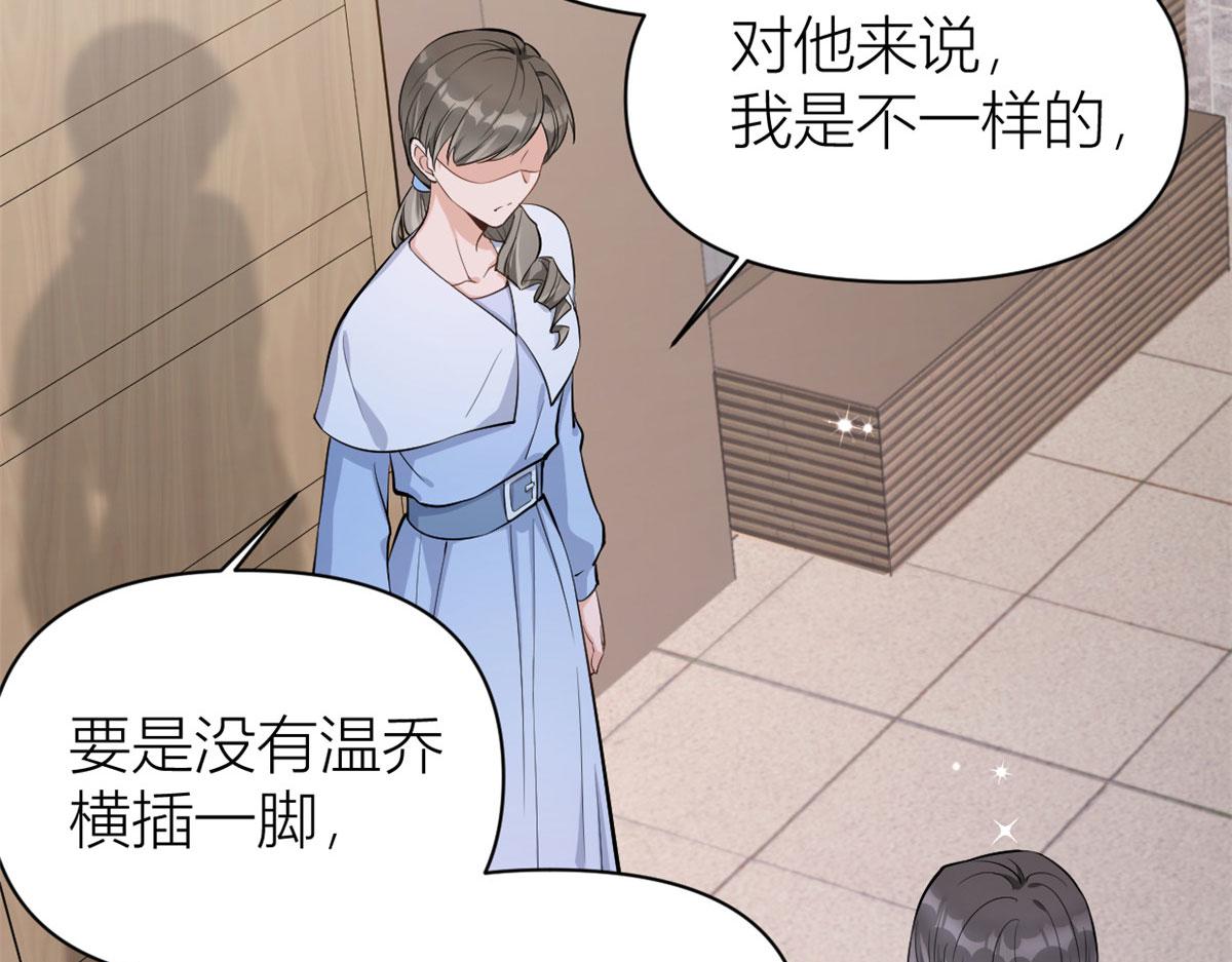 第117话 温乔的面子25