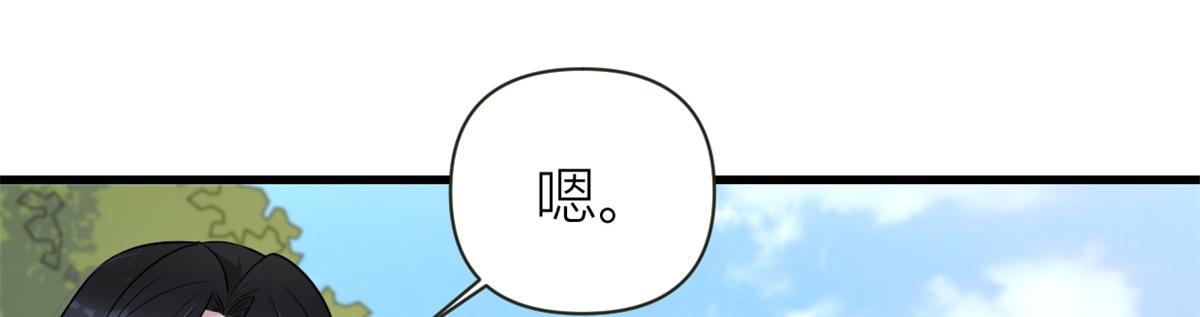 第138话 乔乔开公司咯9