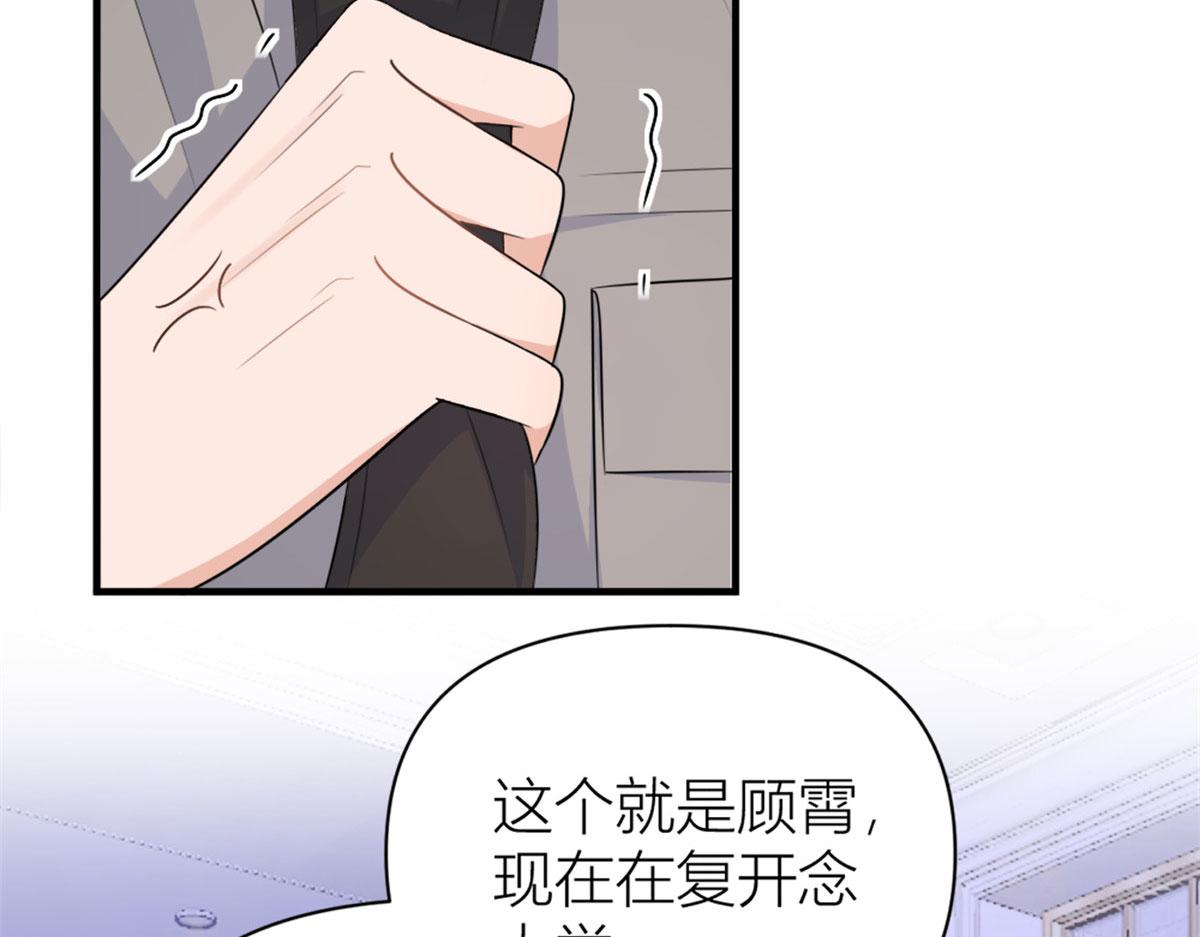 第102话 爱上仇人的女友？59