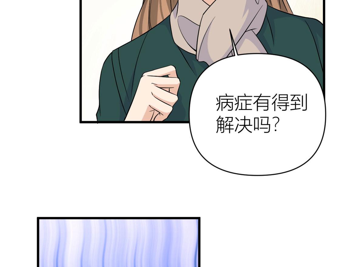 第97话 我的女朋友我相信72