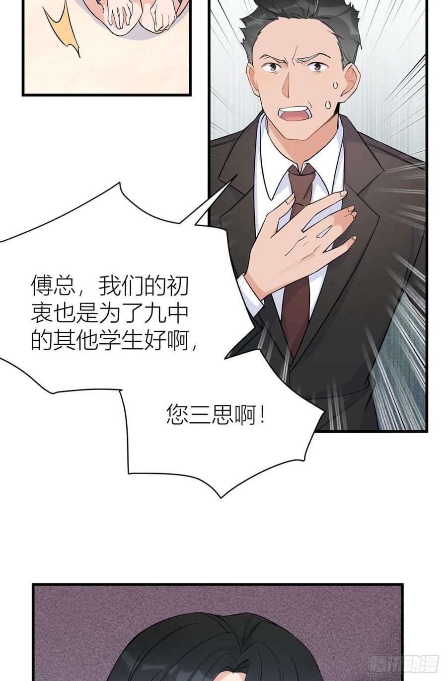 第72话 收购学校！27