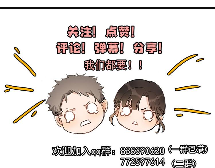 第25话 你有意见？86