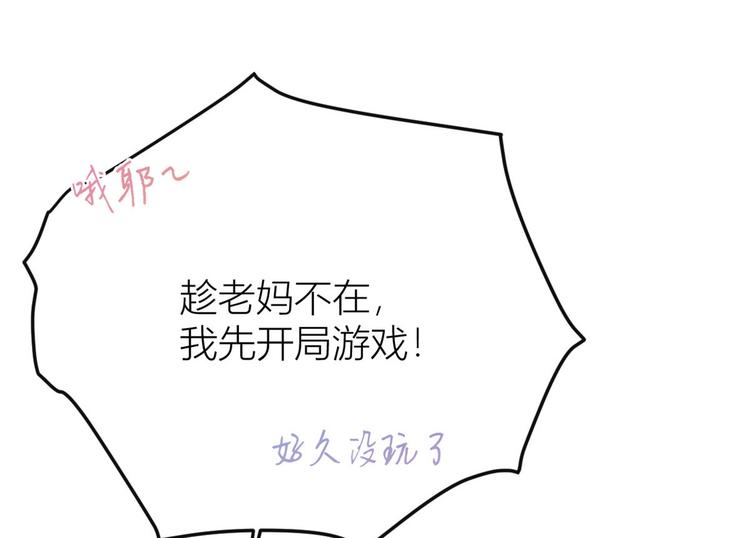 第15话 他是我男朋友7