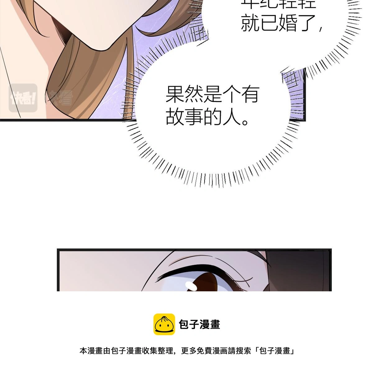 第147话 是修罗场吗？49