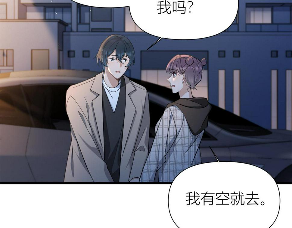 第157话 塌房？恋情曝光！53