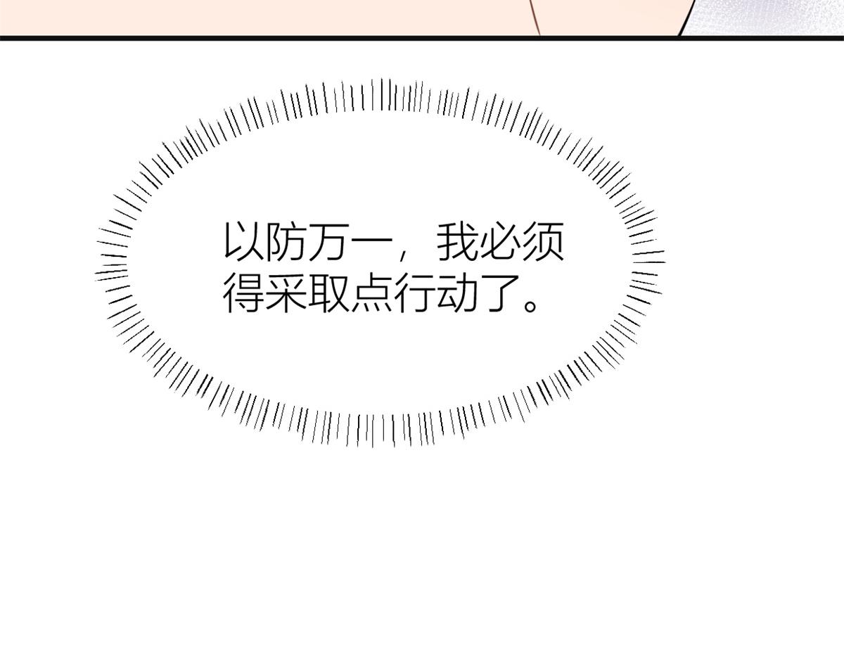 第91话 危机感up！116
