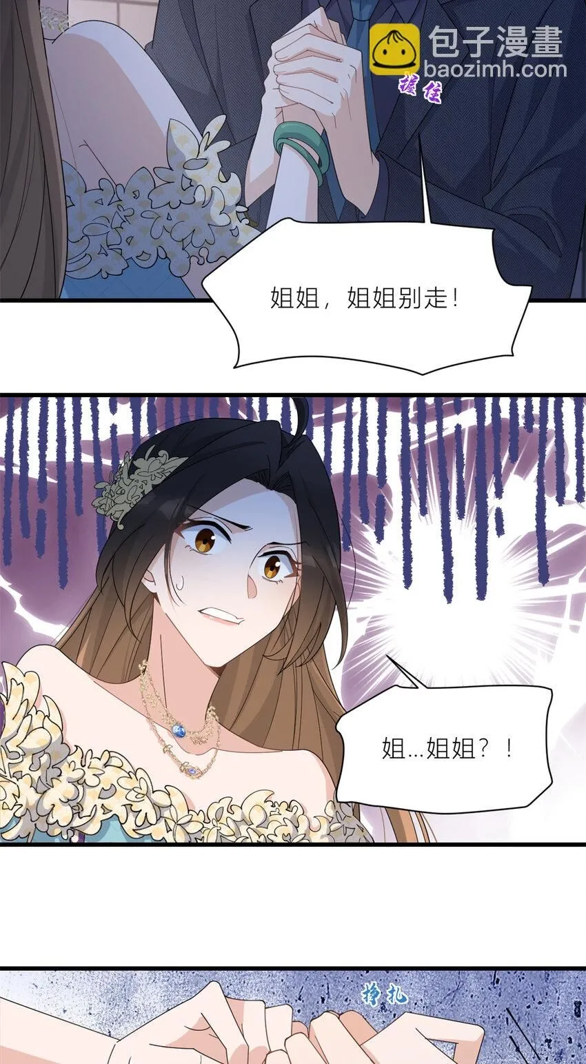 第184话 姐姐别走……12