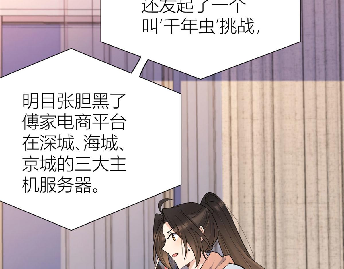 第131话 傅南礼，危！26