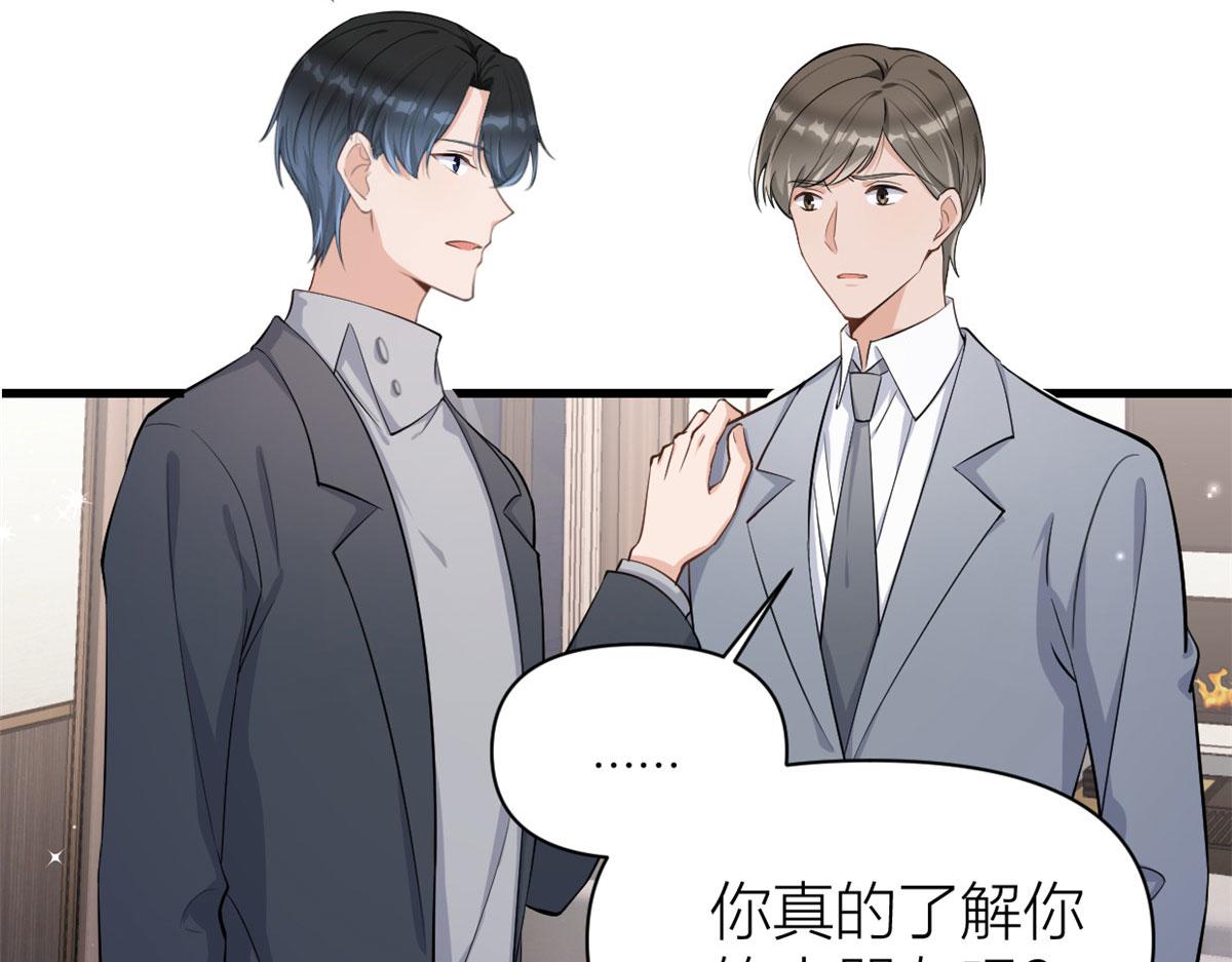 第118话 傅南礼又醋啦13