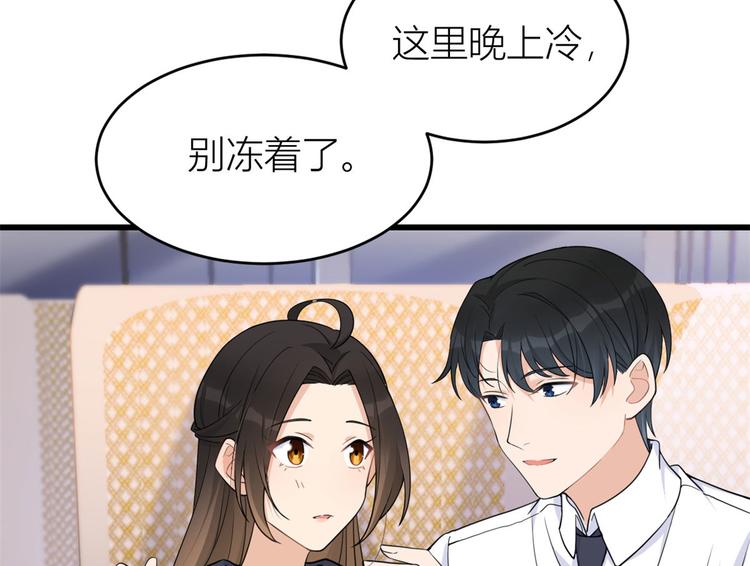 第23话 大床房？51