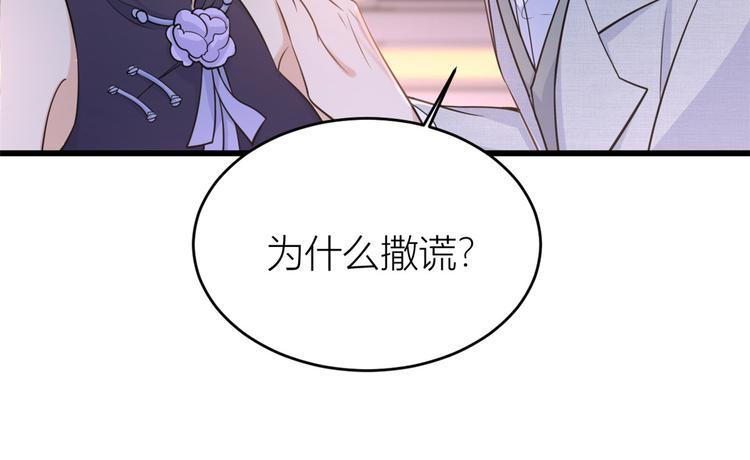 第18话 不可以骗我70