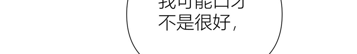 第145话 乔乔被威胁了！77