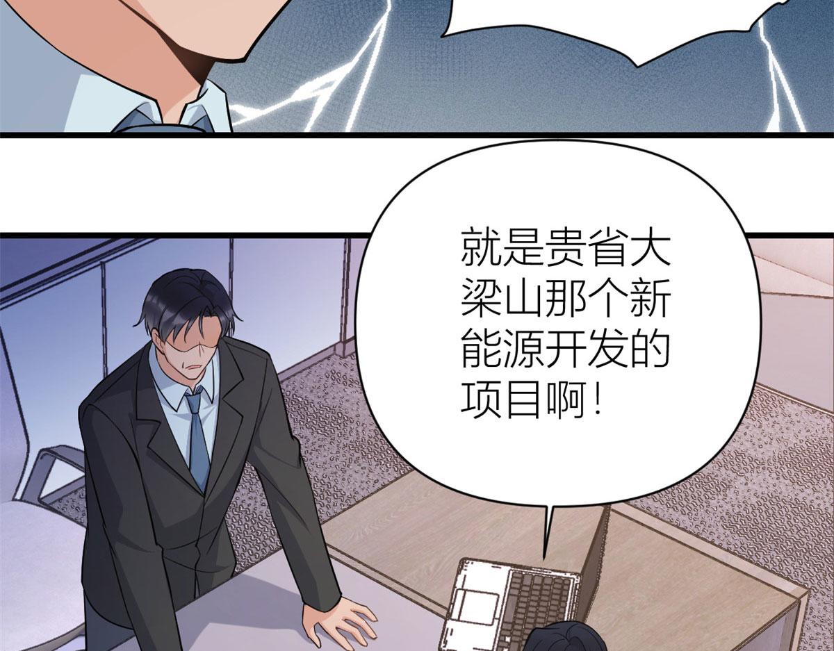 第135话 打脸父子40