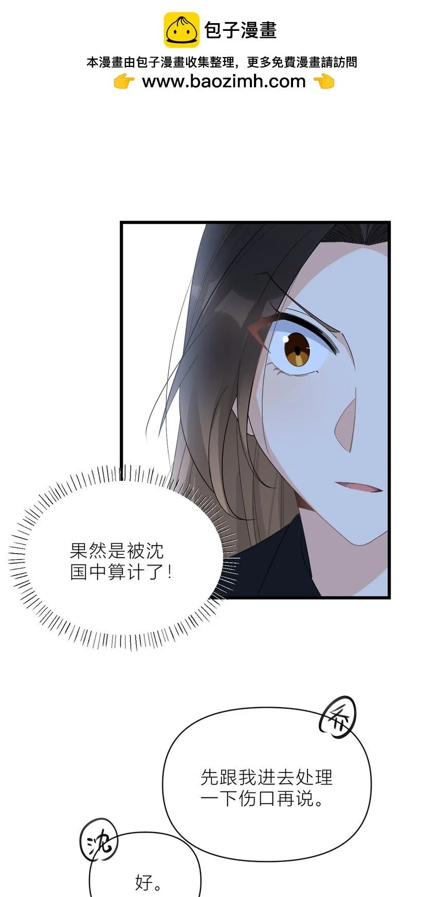 第185话 逃离他的魔爪！13
