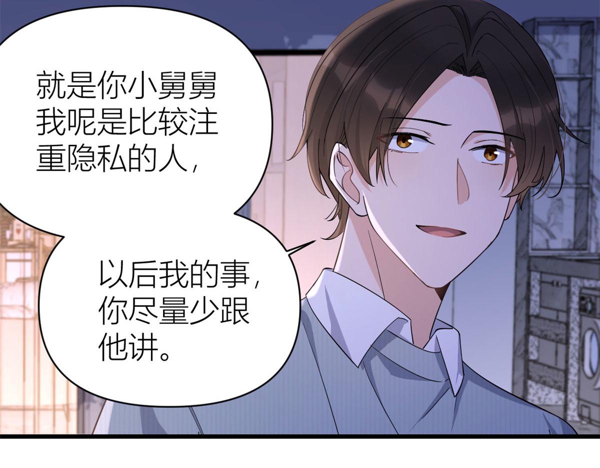 第129话 舅舅的秘密70