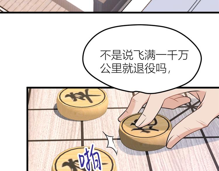 第37话 你等着23