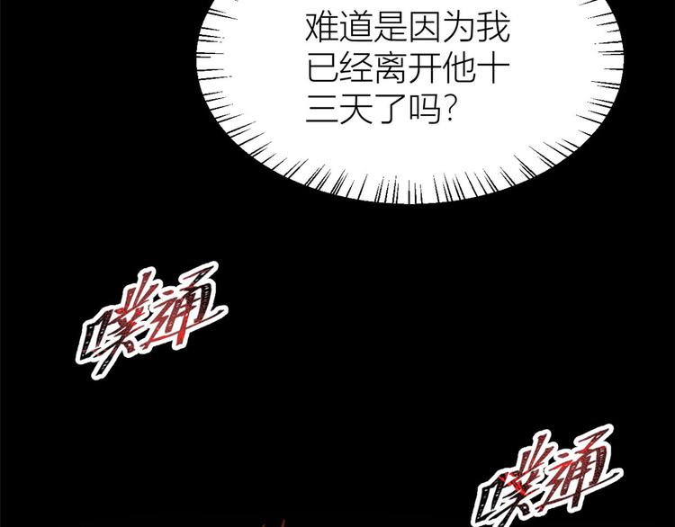 第32话 是谁？89