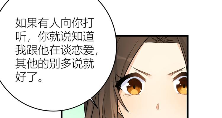 第7话 白莲花当久了！161