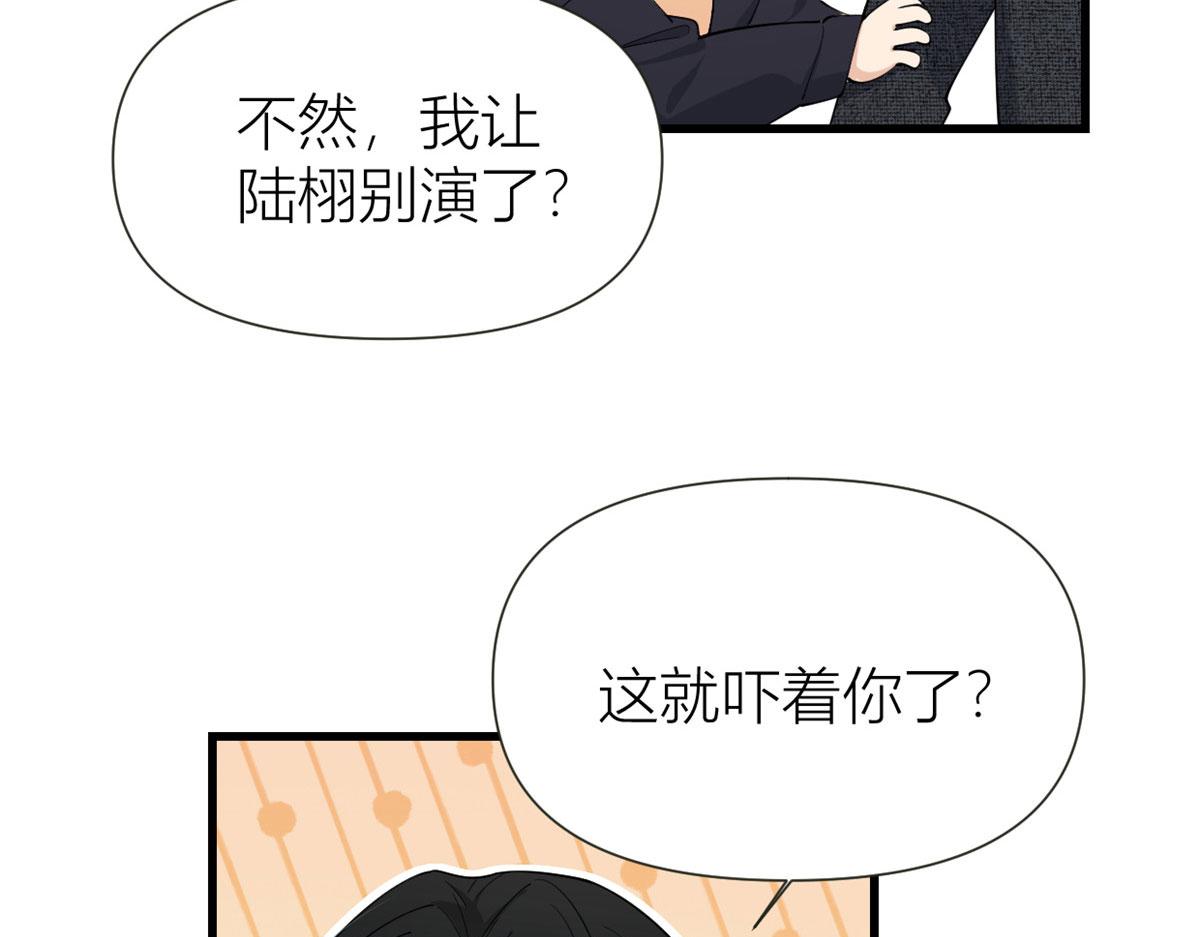 第142话 霸总battle51