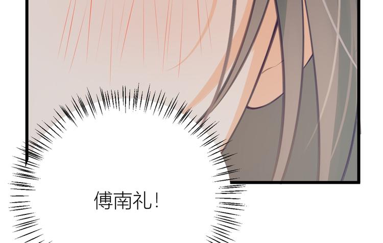 第8话 傅南礼来了？148