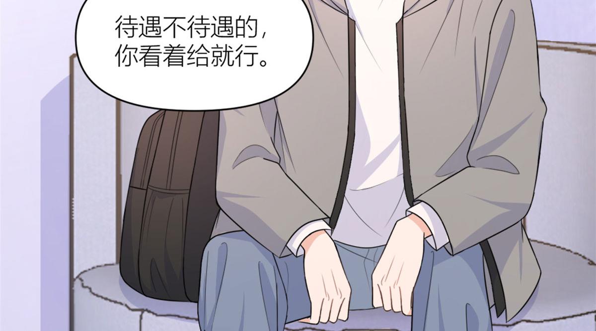 第99话 ”自私“的傅南礼61