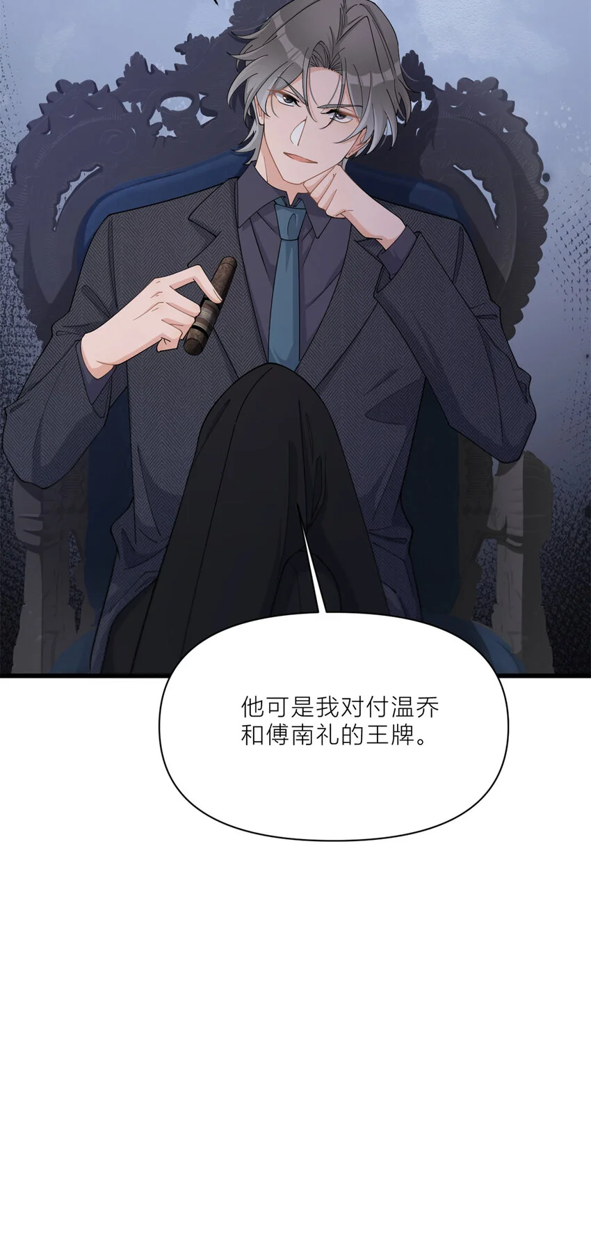 第188话 父亲还活着？34