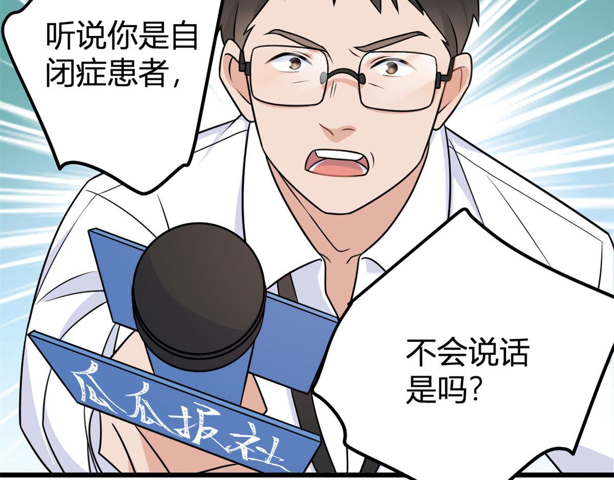 第140话 新总裁登场53