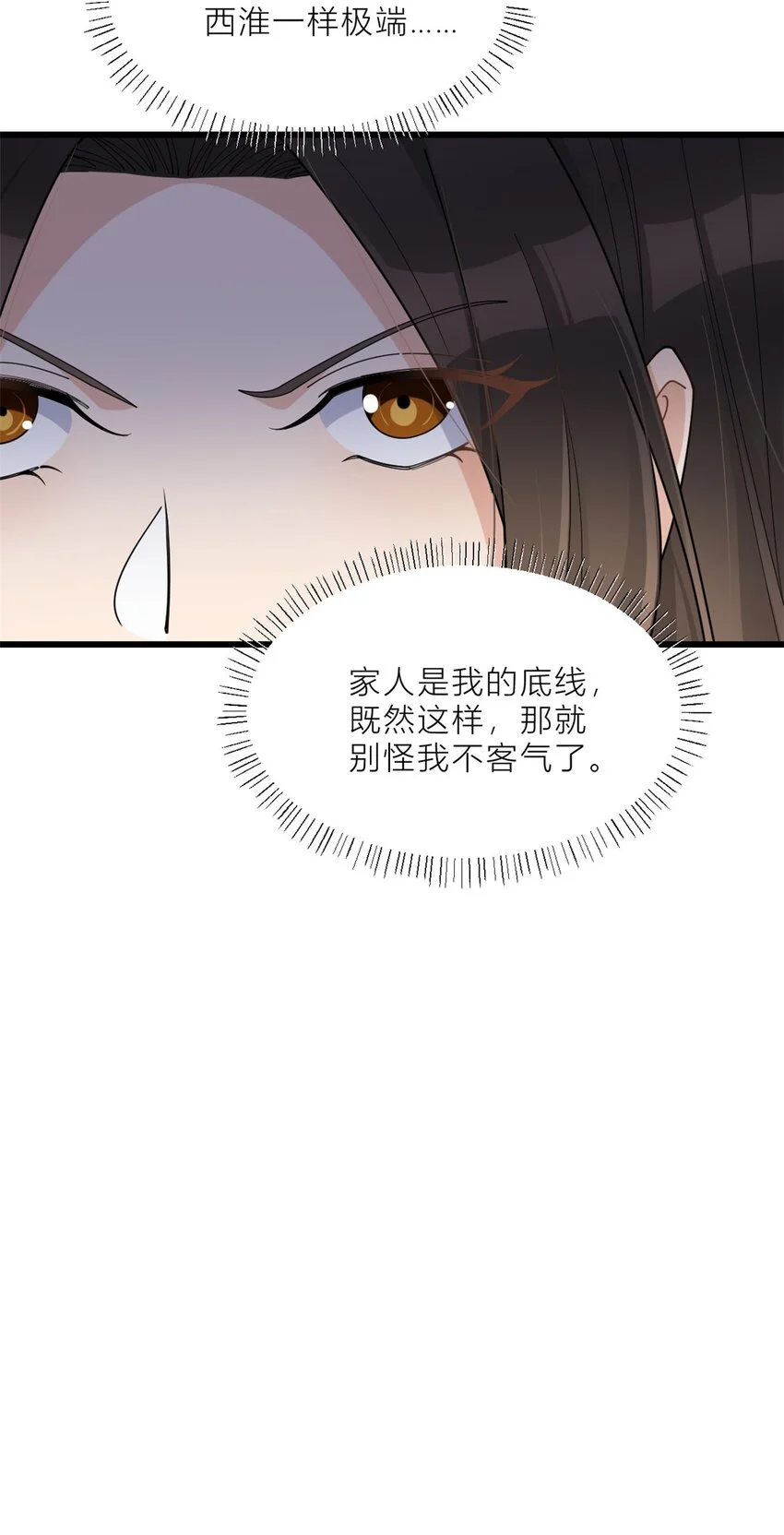 第191话 对战凌宁13