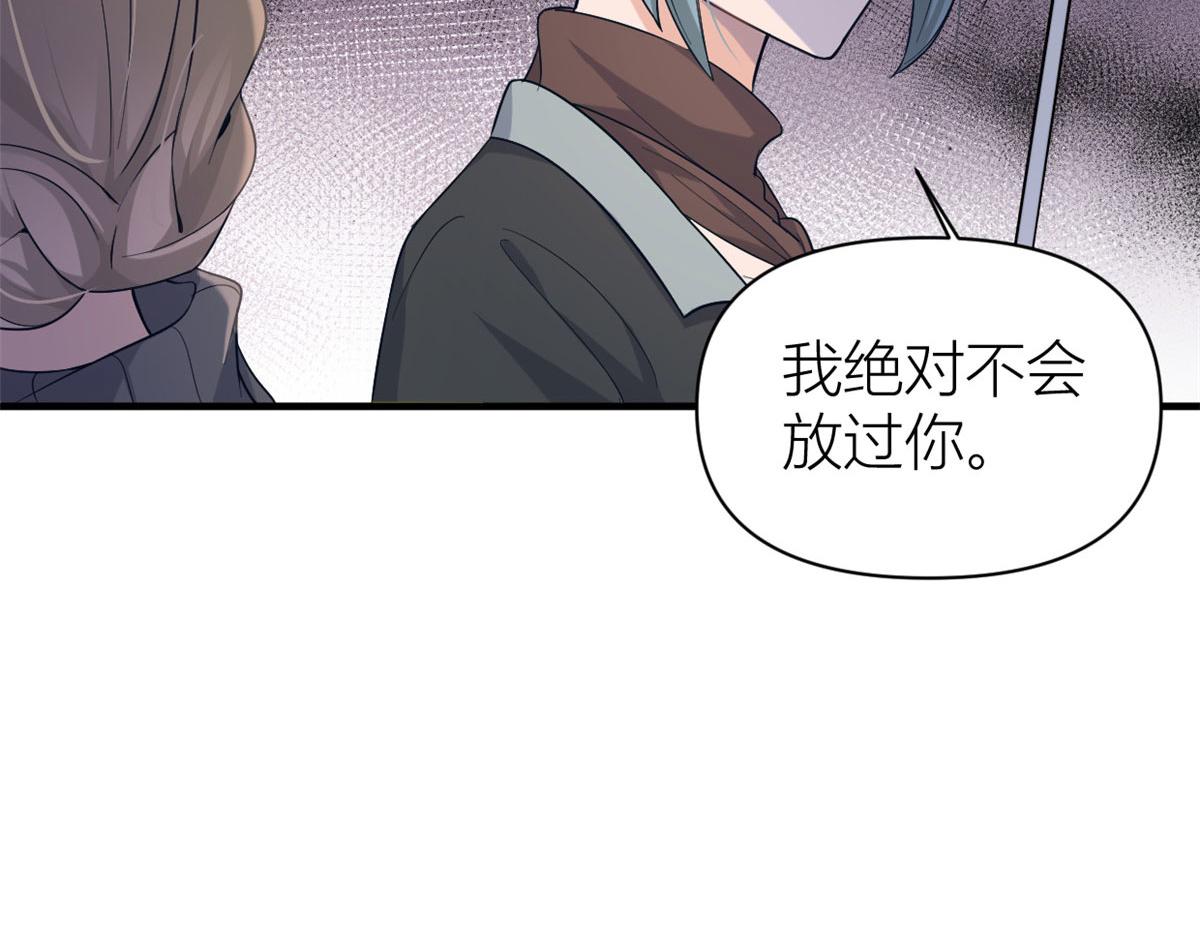 第103话 私生子？83
