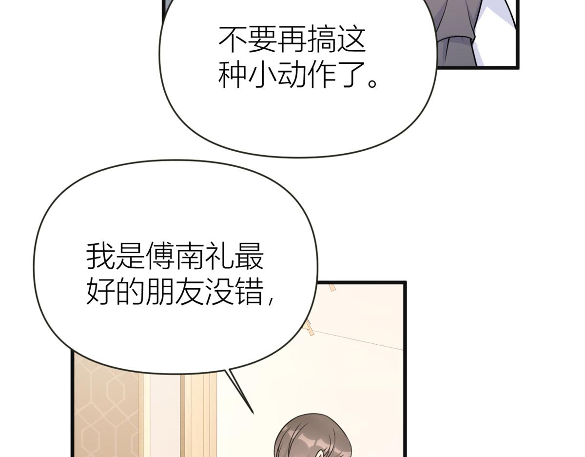 第91话 危机感up！81