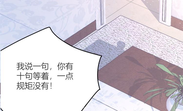 第3话 两百万？133