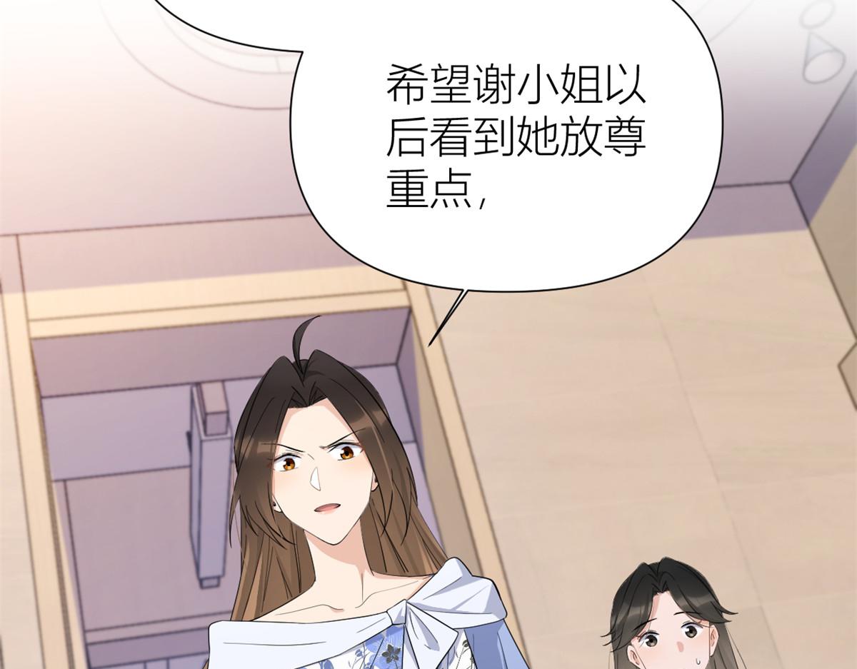 第144话 打脸谢菲！87