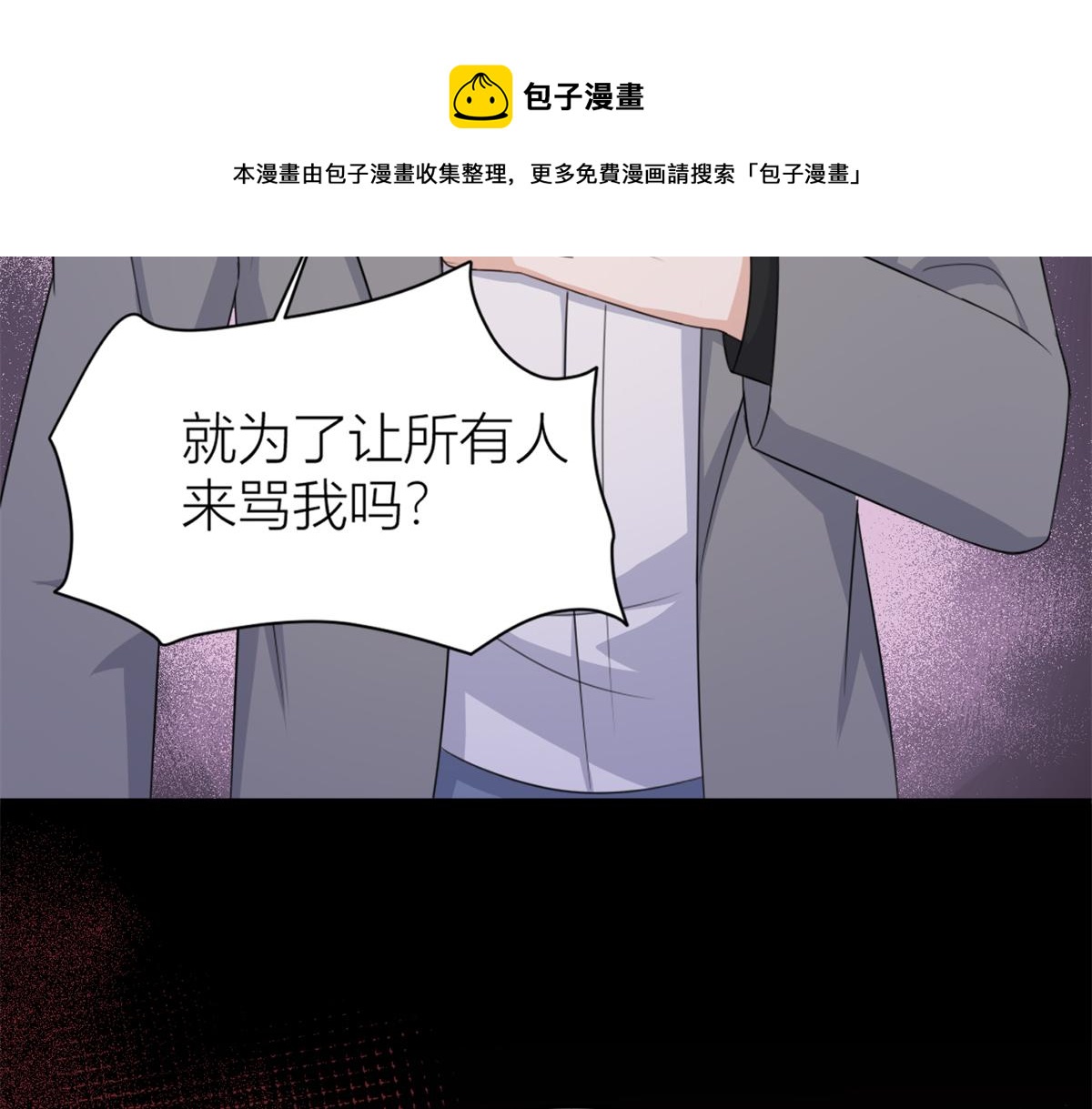 第109话 哥，你会为我流泪吗60