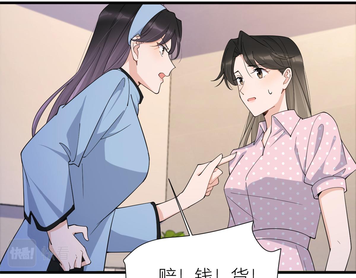 第144话 打脸谢菲！30