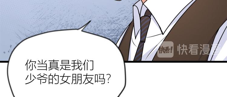 第19话 傅南礼能看得上温乔？99