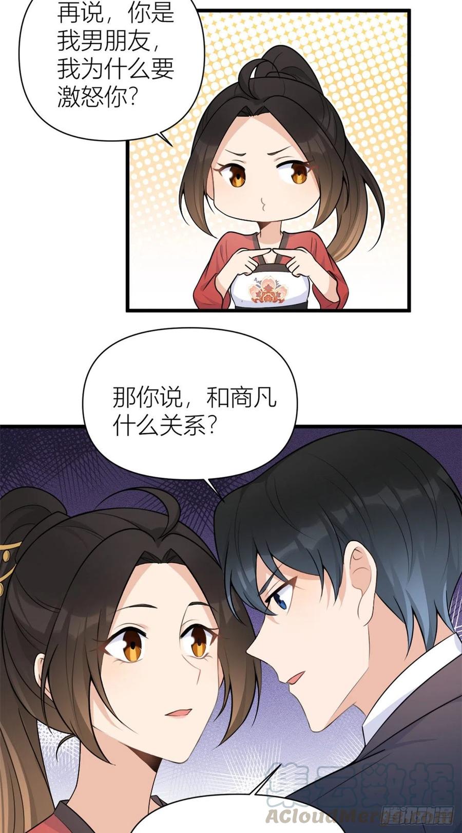 第50话 住一晚~20