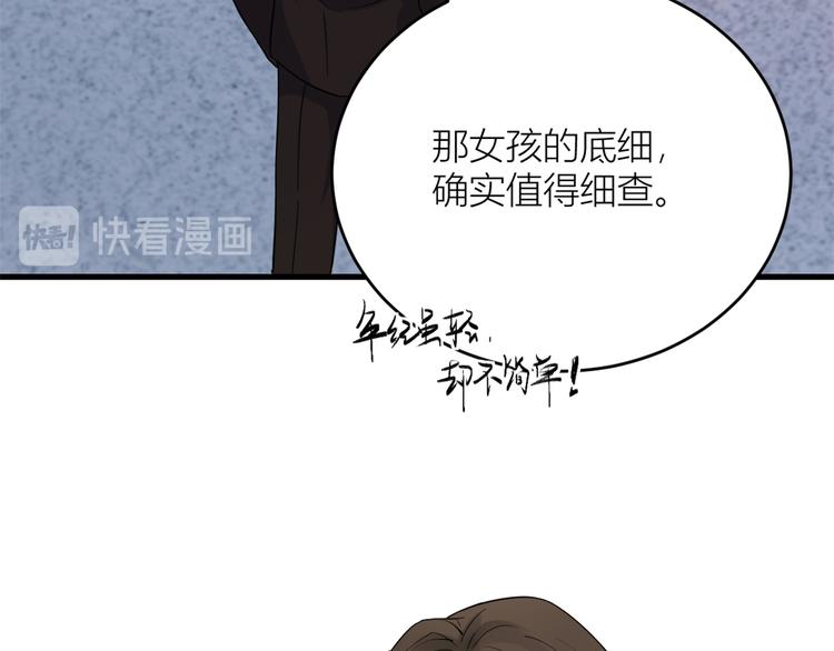 第2话 什么时候结的婚？92
