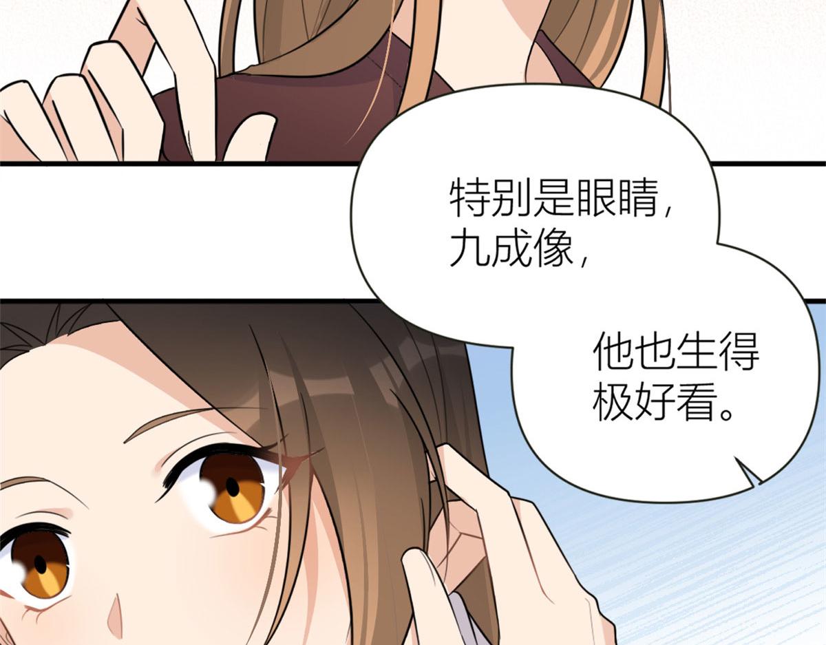 第92话 见家长85