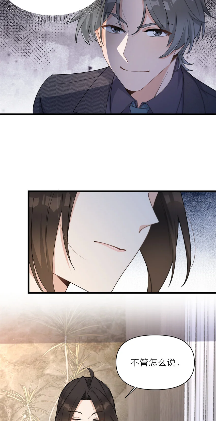 第189话 换血成功？19