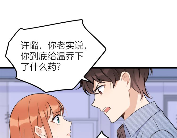 第35话  黏人58