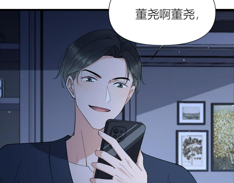 第157话 塌房？恋情曝光！44