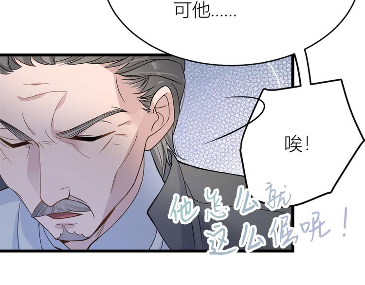 第15话 他是我男朋友96